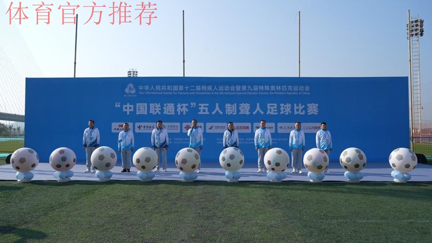 五人制足球亚冠赛抽签仪式举行 8支球队逐鹿成都 五人制足球亚冠赛抽签仪式举行 8支球队逐鹿成都