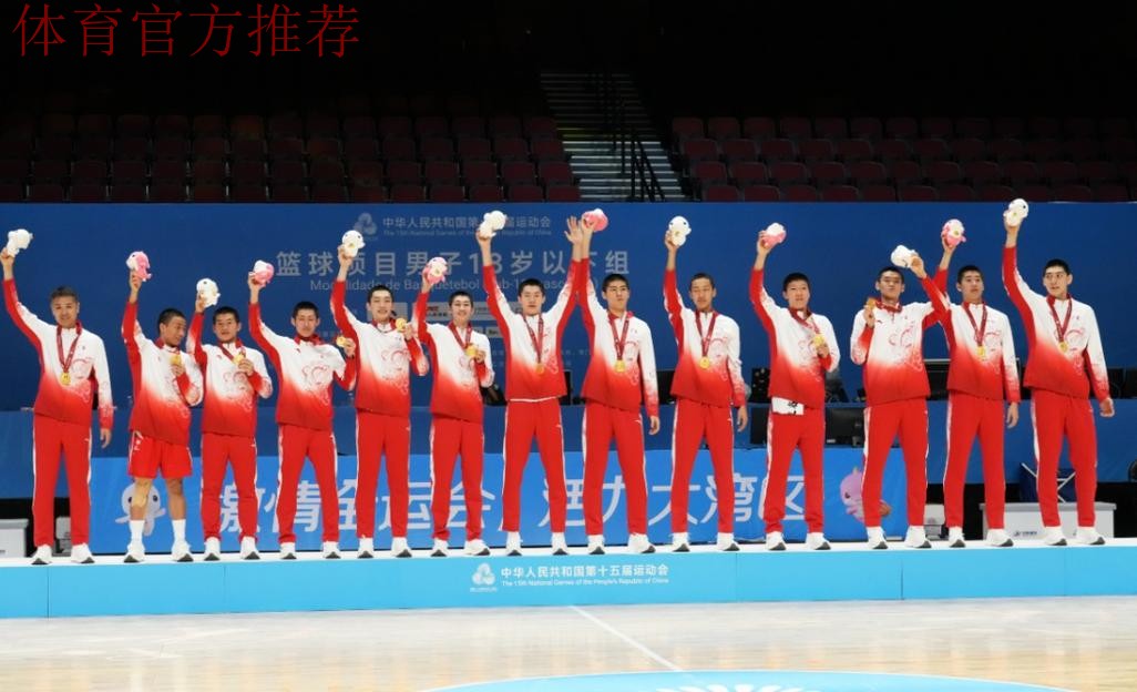 青训硕果累累!广东篮球分别拿下全运成年组男篮&女篮U18男篮冠军 青训硕果累累!广东篮球分别拿下全运成年组男篮&女篮U18男篮冠军