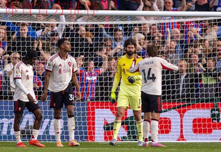 利物浦4连败崩盘 连续3轮英超被绝杀 斯洛特用废11.5亿豪阵该下课