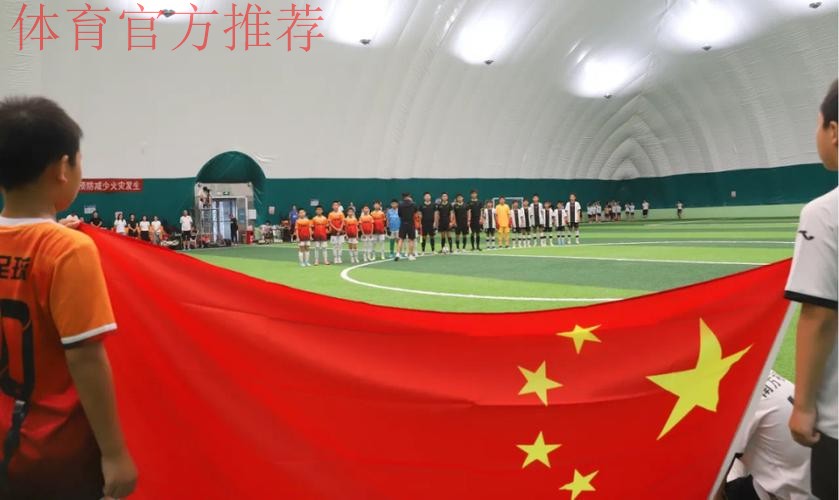 “我爱足球为梦上场” ——2019“我爱足球”中国民间争霸赛首部官方宣传片发布