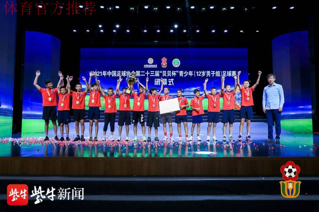 第25届“贝贝杯”开赛，足球少年逐梦张家港