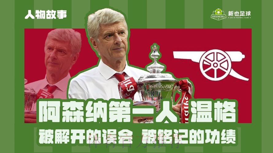 温格:2020年拒绝了巴萨 皇马曾至少两次邀我执教 温格:2020年拒绝了巴萨 皇马曾至少两次邀我执教