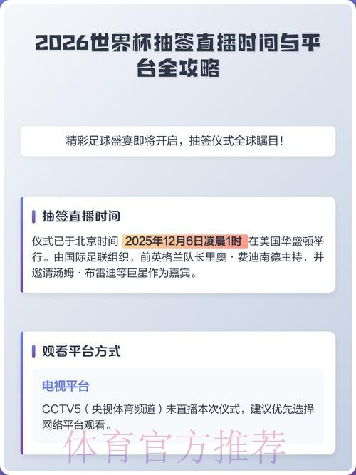 2026世界杯直播开户全站 2026世界杯直播开户全站