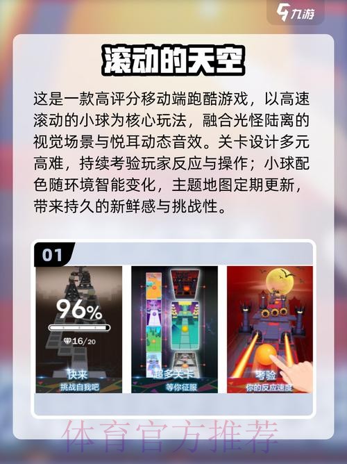 2026世界杯滚球手机最佳 2026世界杯滚球手机最佳