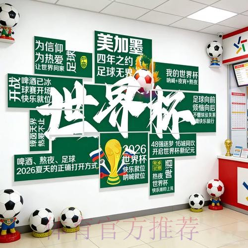 2026世界杯投注实时官方 2026世界杯投注实时官方