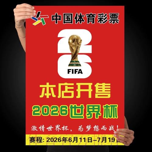 世界杯下注APP下载 世界杯下注APP下载